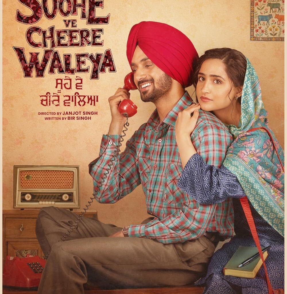 Soohe Ve Cheere Waleya