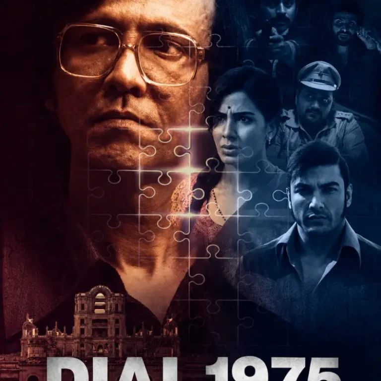 Dial 1975
