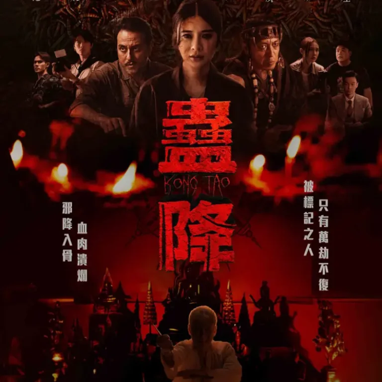 Kong Tao