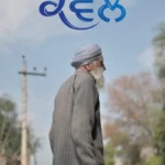 Kanwal